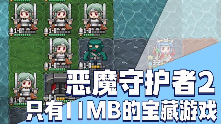 评分9.1,战棋控福音,小众宝**立游戏推荐截图