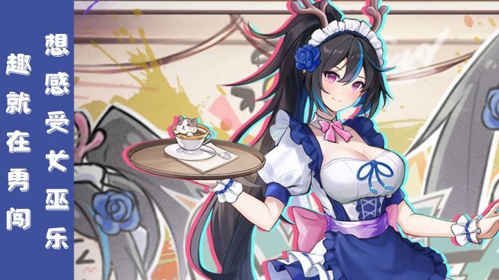 【taptap年度游戏大赏】试试卡牌类型的女巫女友养成日记截图