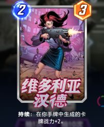 漫威终极逆转S11：终极宝库！2次50连出维多利亚汉德。无4池卡