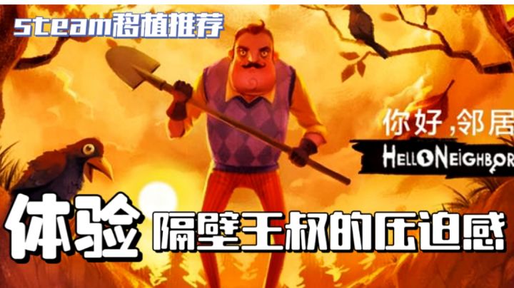 『steam移植推荐03』身为作死男主,你该如何探究隔壁王叔的小秘密呢?#暑假人集结#截图