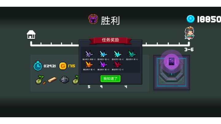 当你无敌之时截图