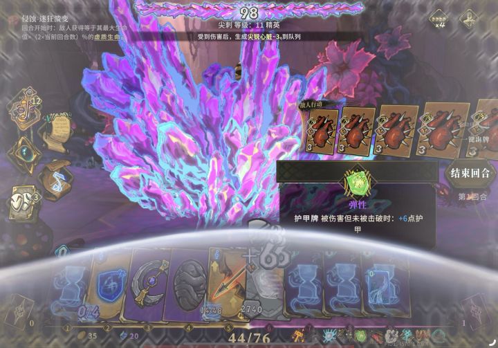 效果直接结算了，但是伤害没有正常打出来截图