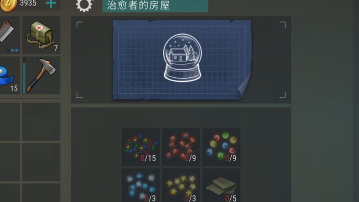 『绝望寒冬』 「治愈者」 任务和装修材料记录截图