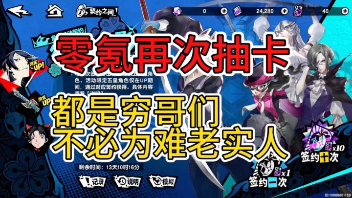 别人恐惧我贪婪!零氪怒抽喜多川祐介截图