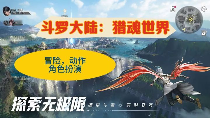 真正意义上的斗罗MMO,高自由度探索,全新大世界截图