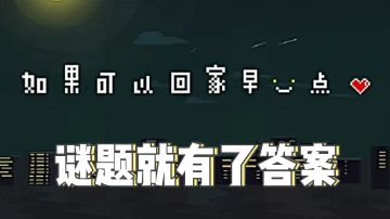 口碑绝赞游戏推荐：这可能是有史以来最奇葩的解谜游戏！