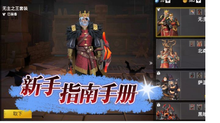 《新手指南手册》萌新必看截图
