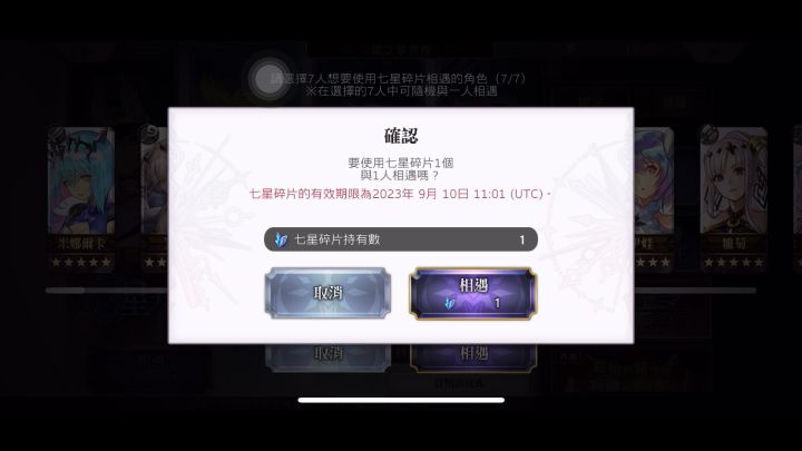 2308七星记录截图
