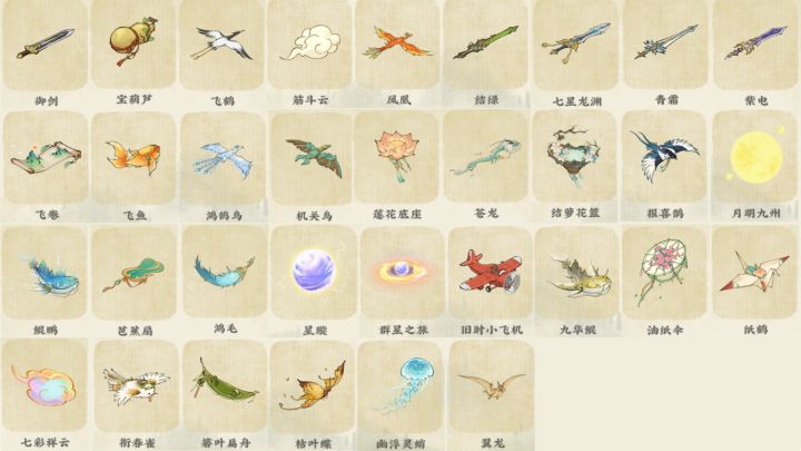坐骑合集【截止2025.9.6】截图