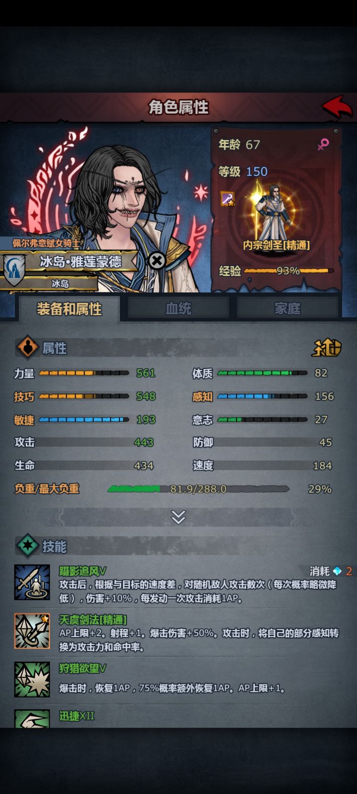內宗剑圣单挑噩梦泰勒斯(精通技巧)截图