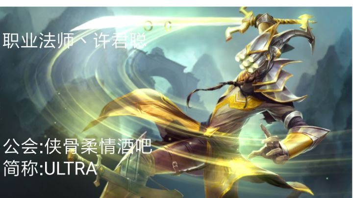 #劳动最光荣#  勤劳的无极剑圣易大师截图