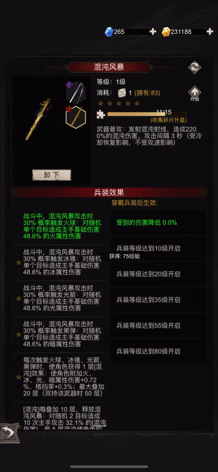 不懂为什么换不了兵装这是bug吗截图
