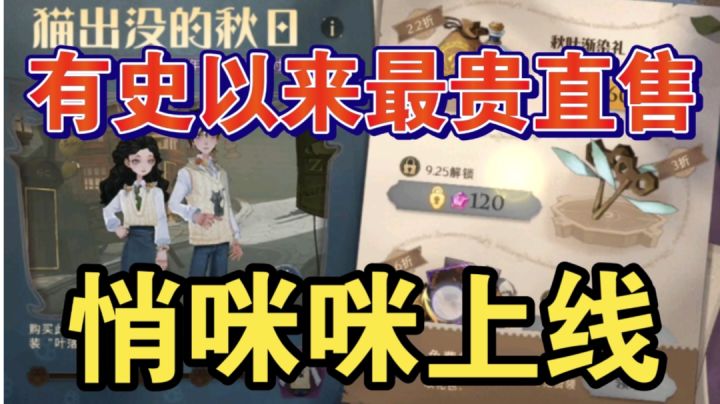 【猫出没的秋日】礼包解锁时装方式！我像不像冤种？？【哈利波特魔法觉醒】截图