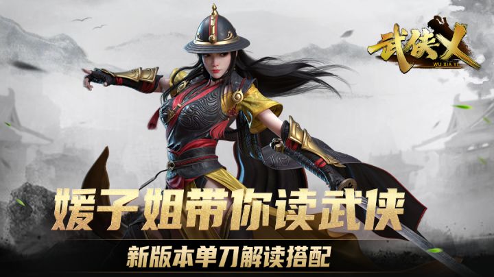真 “单 刀” 赴 会!截图