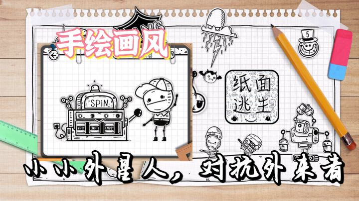 外星人对抗外来者! 在生死边缘反复横跳。截图