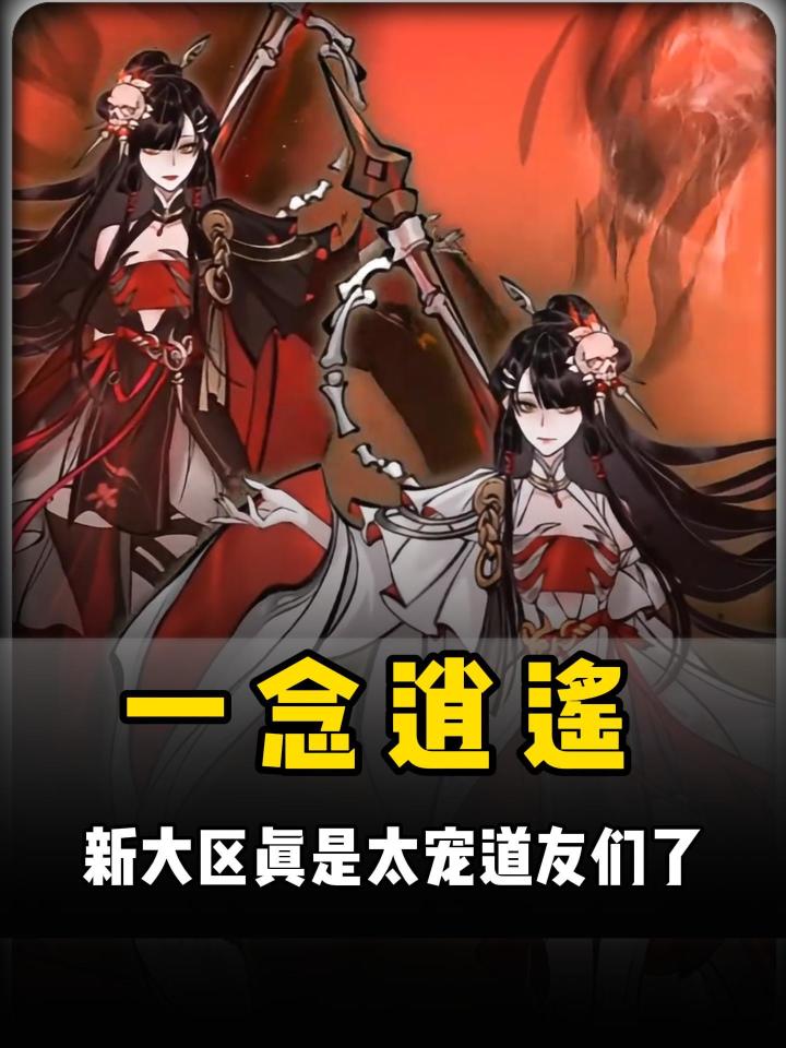 新服太有意思了吧截图