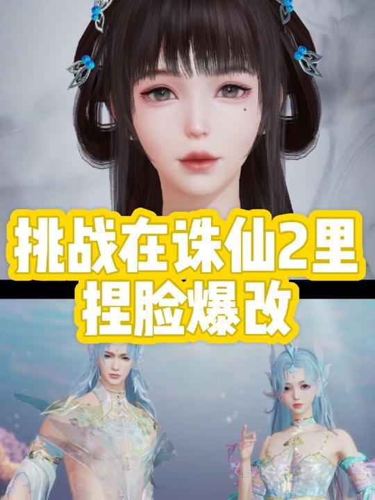 美美的捏脸,我是专业的!!截图