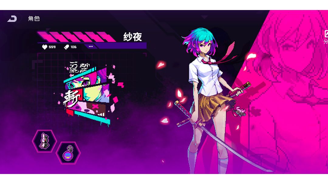纱夜奥义·十字斩截图