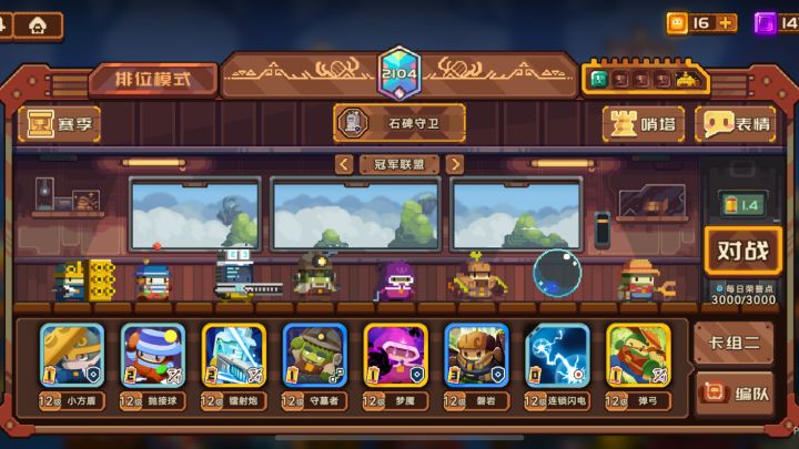 石碑新科技截图