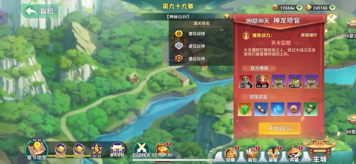 会飞的牛带你打99-30截图