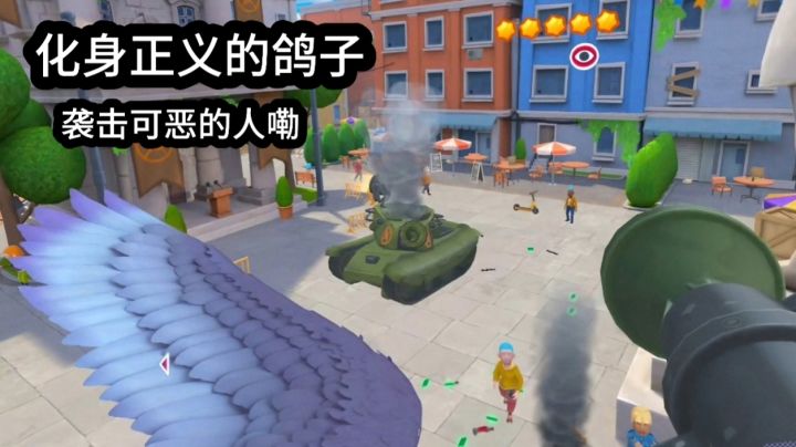变成一只无法无天的鸽子!偷袭人类。截图