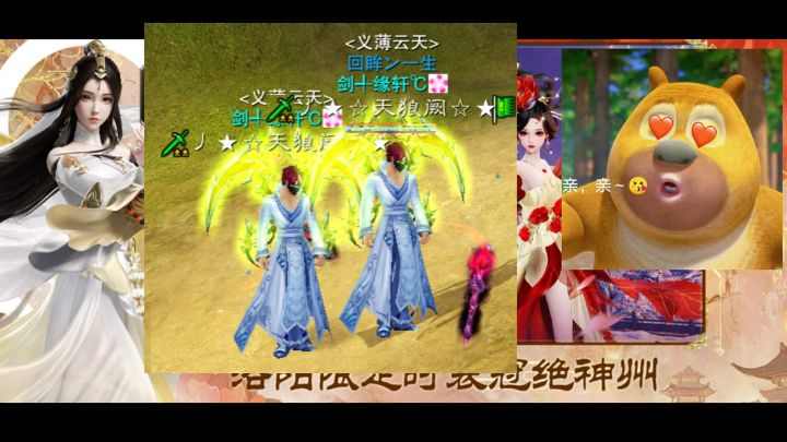 梦幻新诛仙手游,不容错过!3D 玄幻修仙!截图