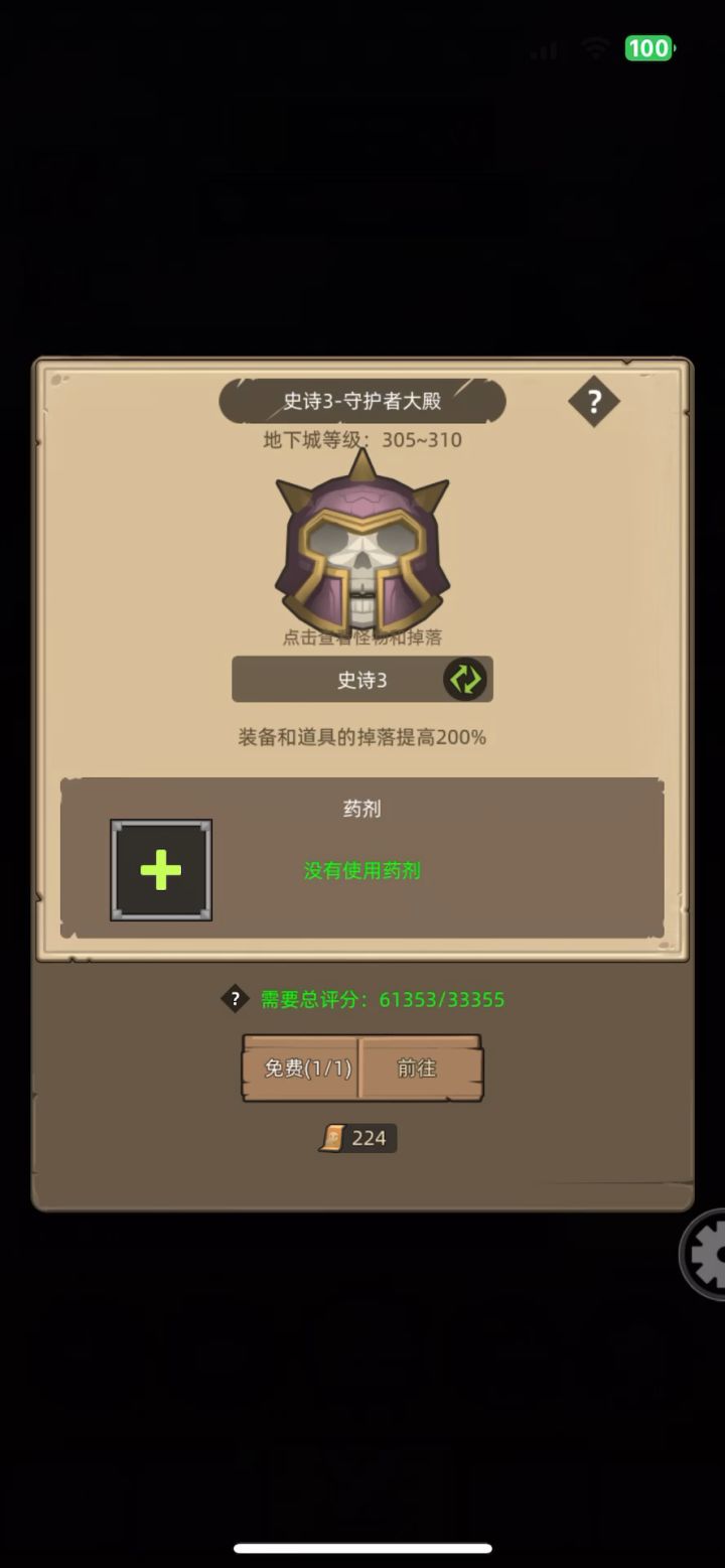 6.1射击猎无药通关守护者大殿史诗3截图