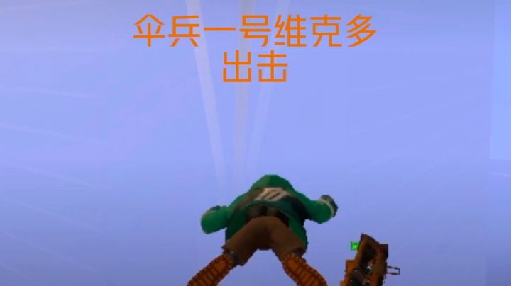 当维克多收起了枪截图