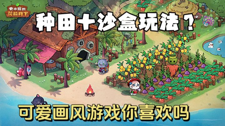 种田+沙盒玩法?!大地图自由探索,荒野求生从零开始!!截图