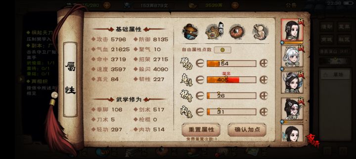 身法奶指启动双t硬扛捶武俊臣截图
