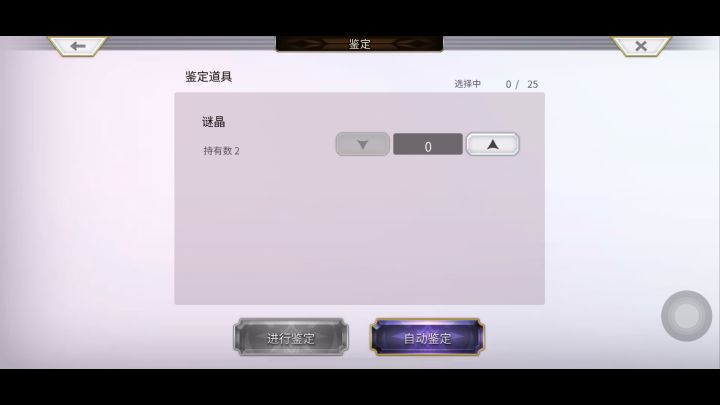 梅纳斯试炼截图