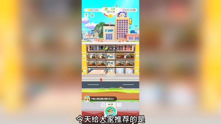 推荐游戏：猫婆婆的幸福公寓：一款休闲模拟经营手游！截图