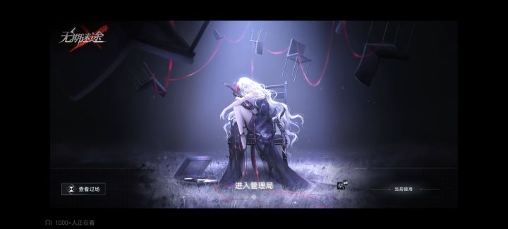 冻结三人暗域二图傻瓜操作截图