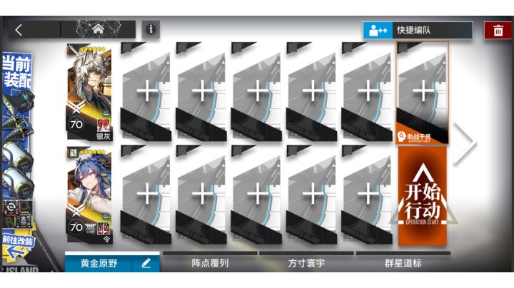 银灰+令双人IC-9(信赖打法)截图