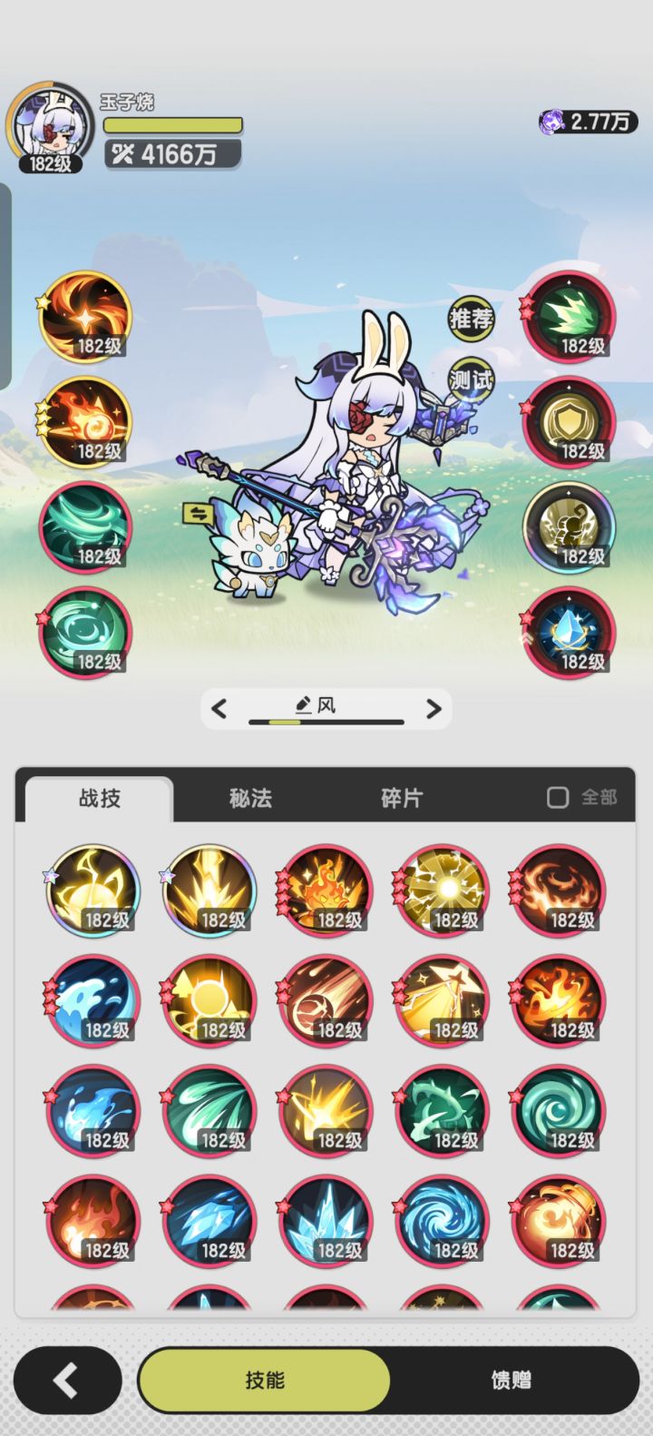 六转术士跨三百多万打斗士截图