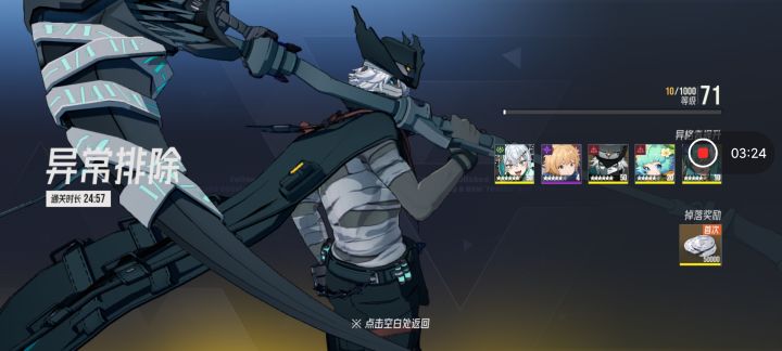 byd危机12沙朗,砍25分钟拿5w金币截图
