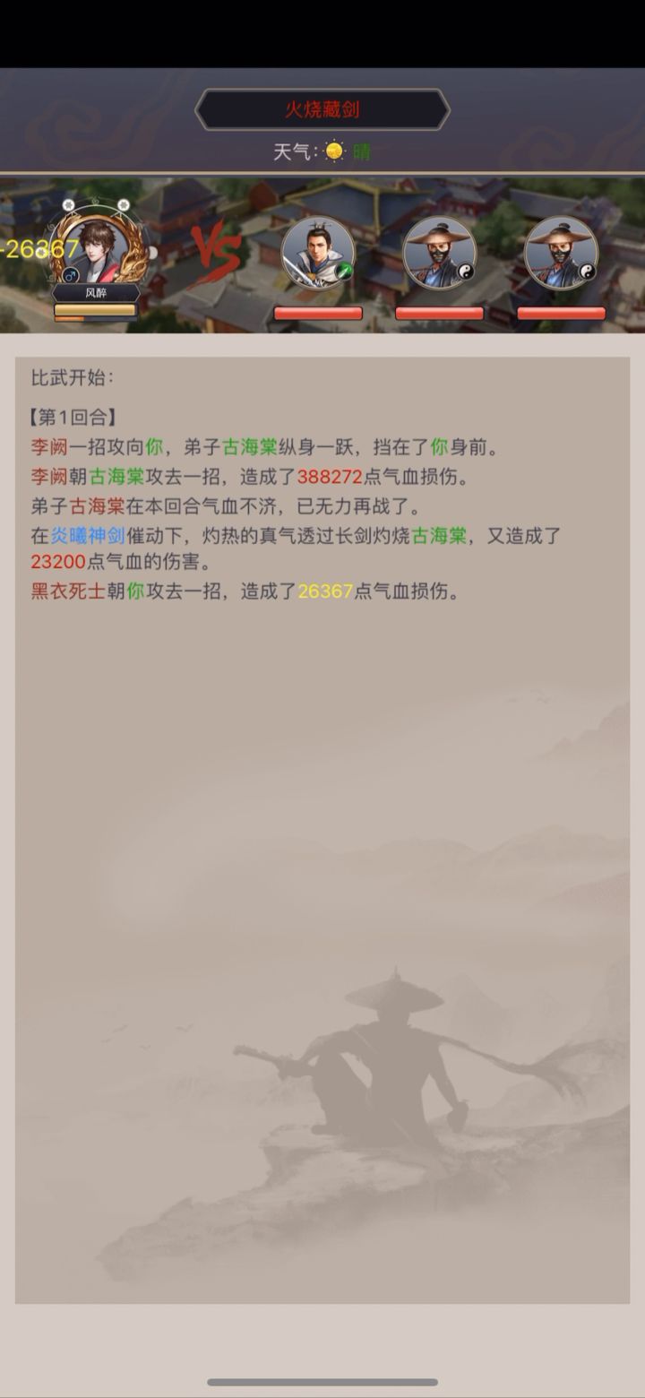 隔山拳过藏剑截图