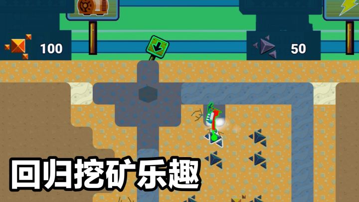 回归纯粹挖矿乐趣,休闲解压,还能触发连线清空矿洞:疯狂挖矿截图