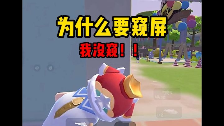森嫂：你为啥窥屏 我：我没窥！截图