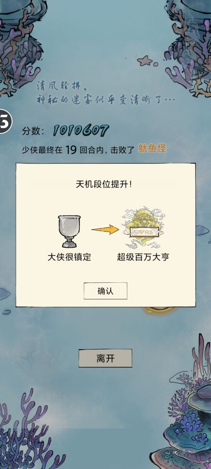 海底6万里截图
