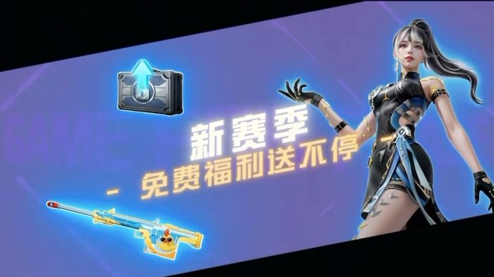 SS34赛季手册和绿洲手册已开启,超多福利上线领!截图