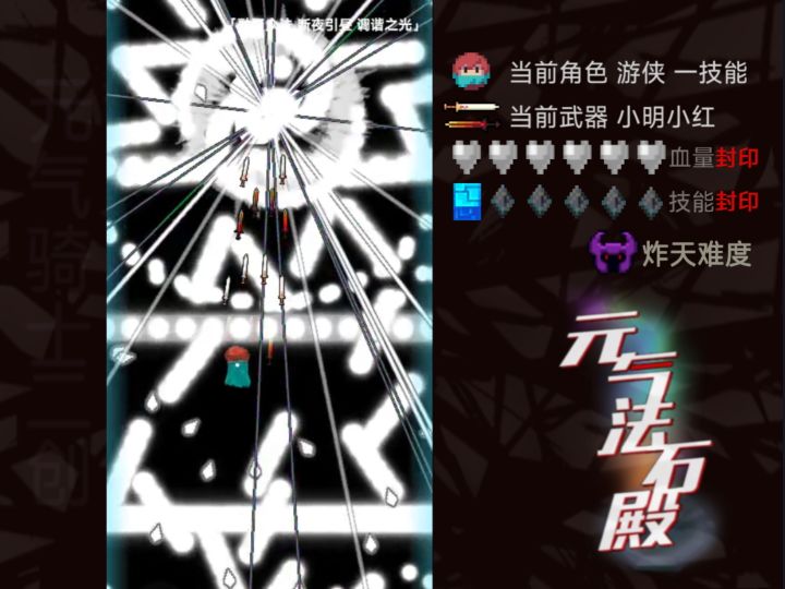 七色与光芒的元素之舞！法师终符无伤截图