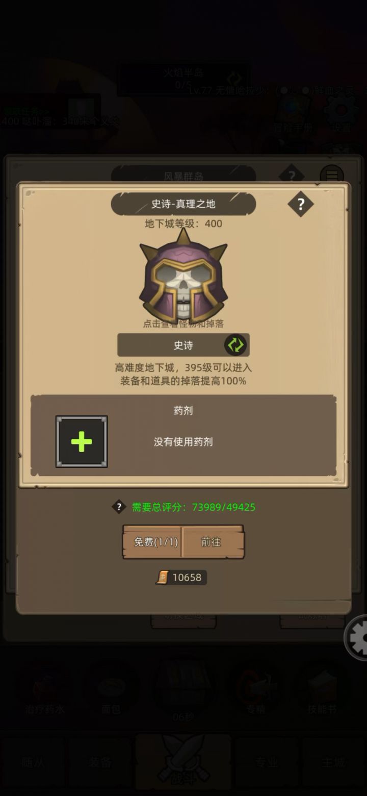 挂机-魔猎手箭术7万无药真理之地史诗通关视频截图