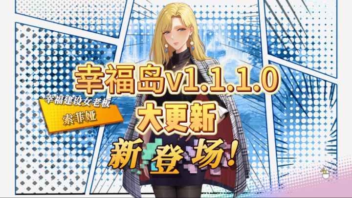 【pc神作更新】幸福岛幻想v1.1.1.0,新增两个角色现代篇故事!截图