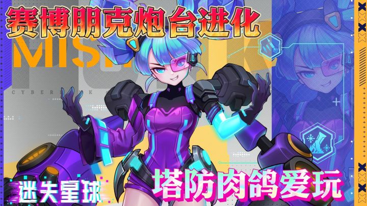 让玩家真正感受到赛博世界截图