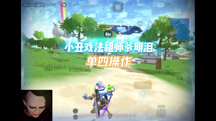 #香肠派对 #香肠派对明泪 #香肠派对老玩家  小丑祖师爷重现江湖截图