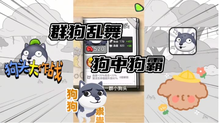 每一条狗都有无限的可能#意想不到的魔性游戏#截图