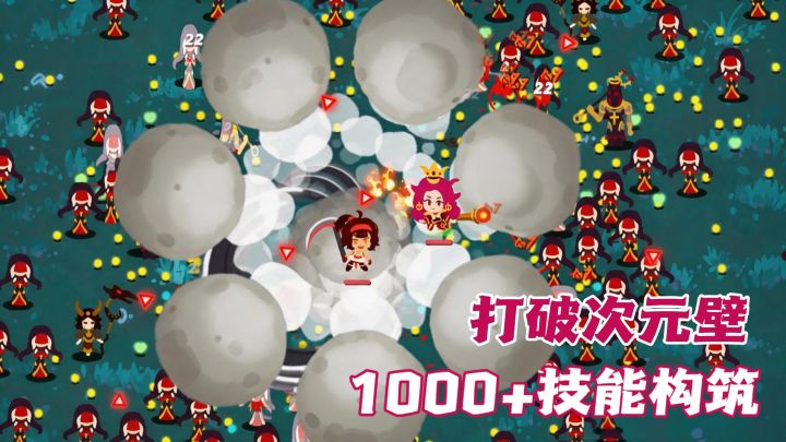 音量越大伤害越高?肉鸽割草还能这么玩!截图