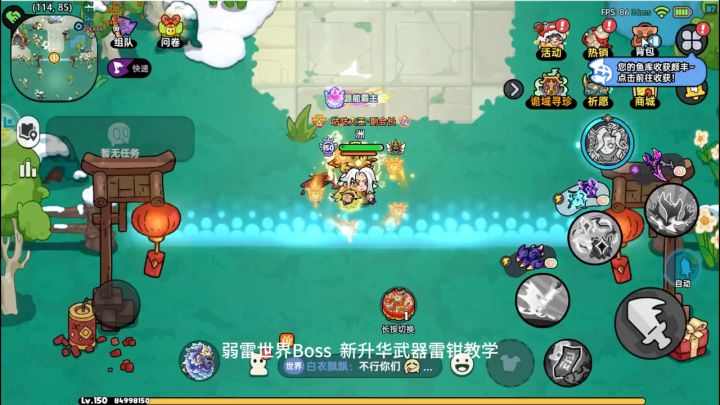 新升华武器雷钳教学截图