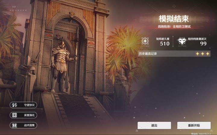 99波截图